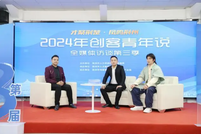 以服饰为媒，走向世界大舞台！2024年“创客青年说”全媒体访